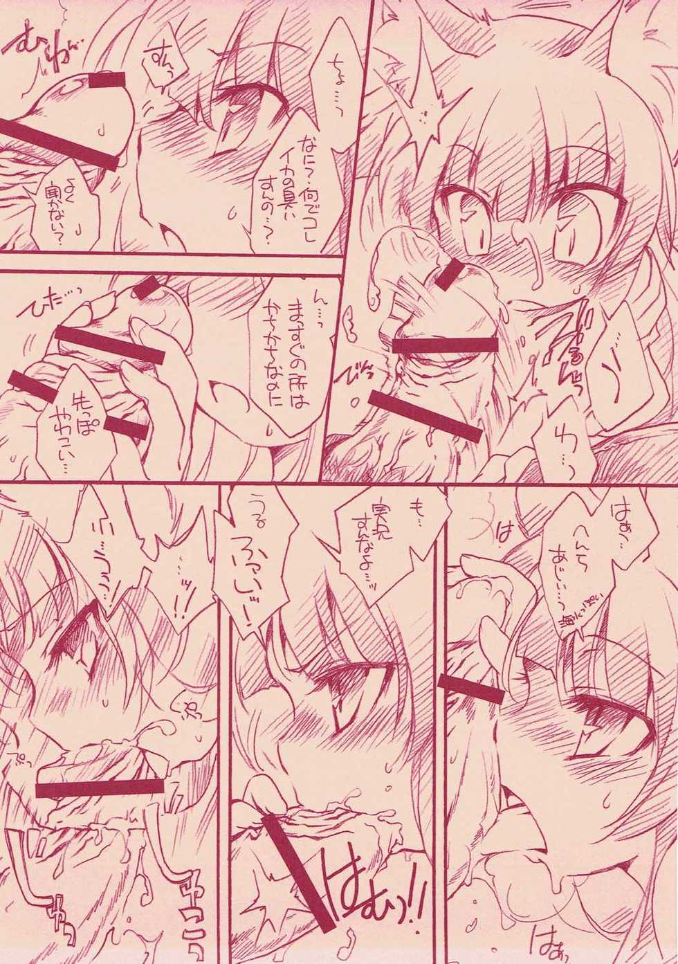 (Mimiket 20) [Hinaprin (Ikuta Takanon)] Izuna-tan to Chucchu Shitaio! (Shinrabansho) - Page 4