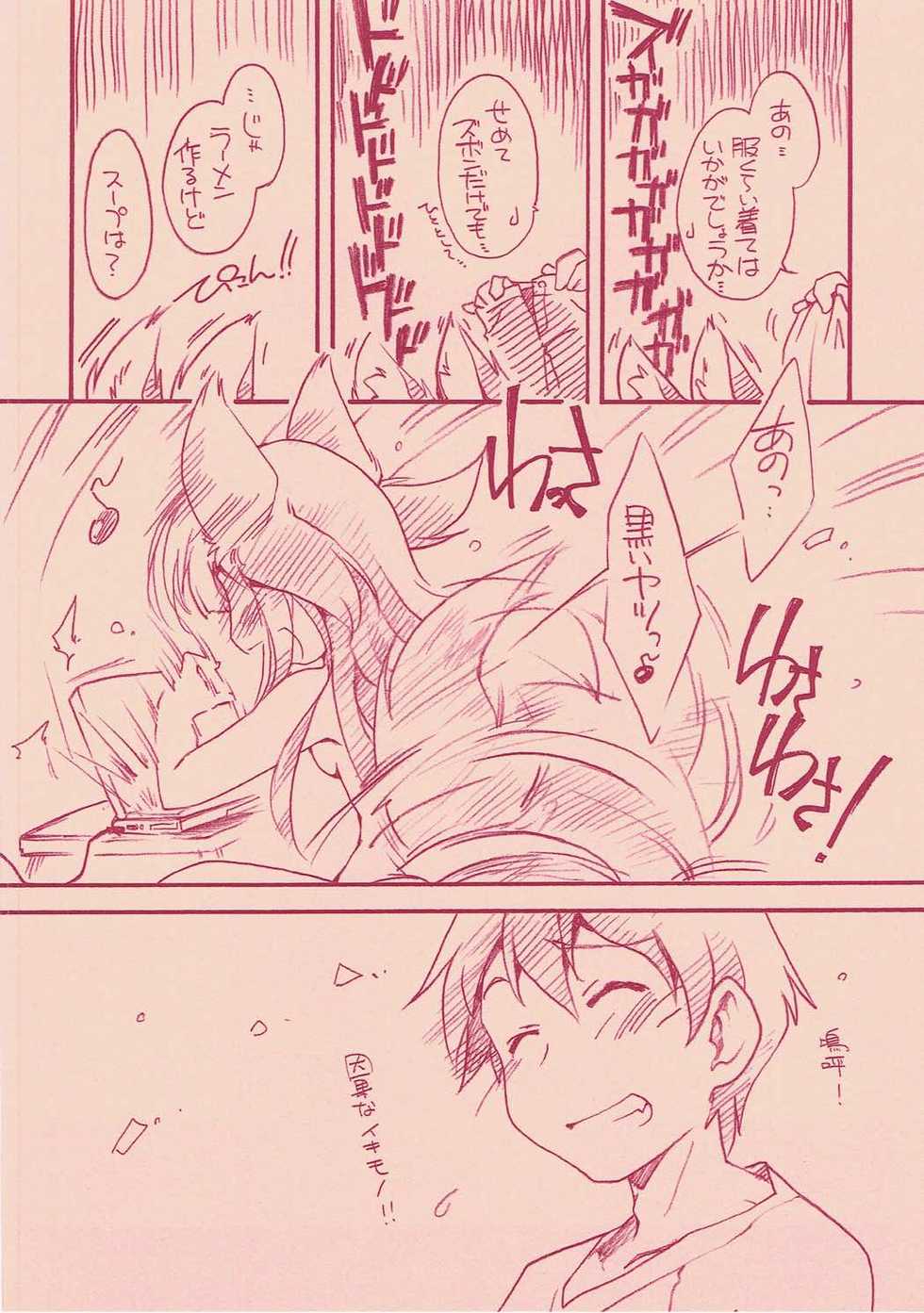 (Mimiket 20) [Hinaprin (Ikuta Takanon)] Izuna-tan to Chucchu Shitaio! (Shinrabansho) - Page 15