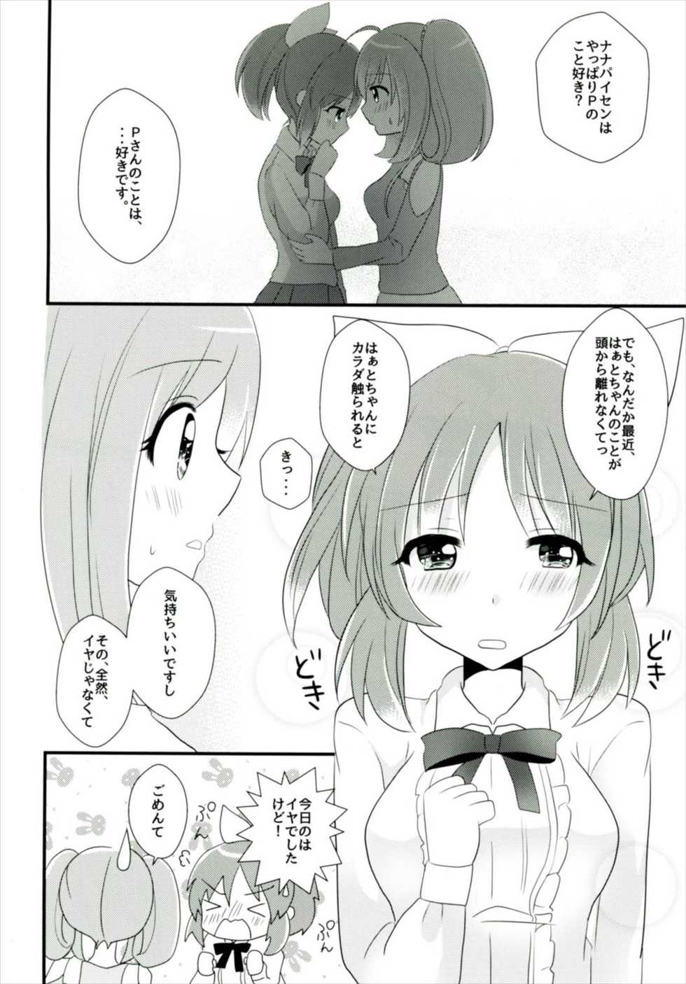 (Utahime Teien 13) [Tanu Choco (Akasa Tanu)] Sweet Rabbit 3 (THE IDOLM@STER CINDERELLA GIRLS) - Page 22