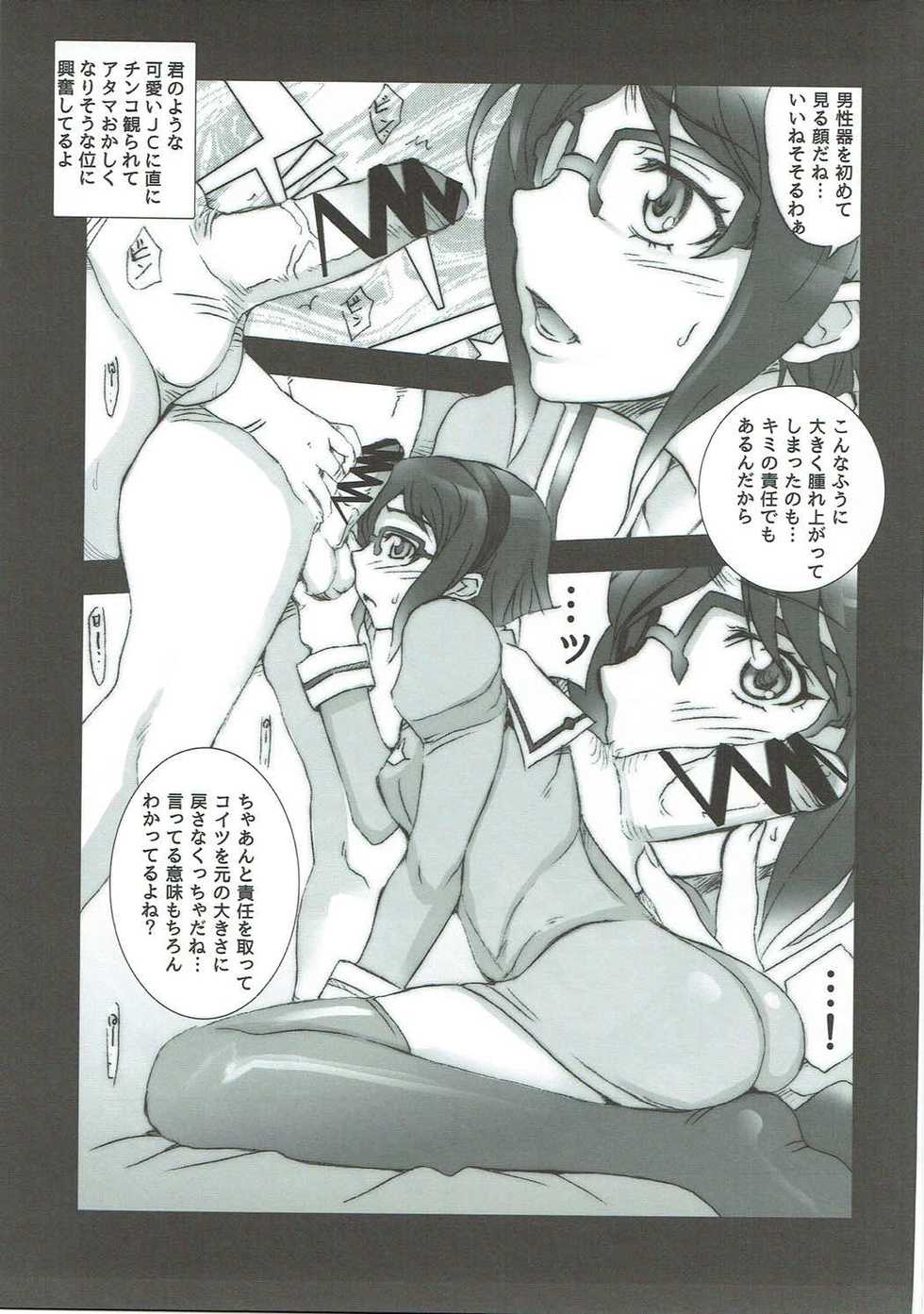 (C85) [MGW (Isou Doubaku)] HG Gunmaman (Gundam Build Fighters) - Page 16