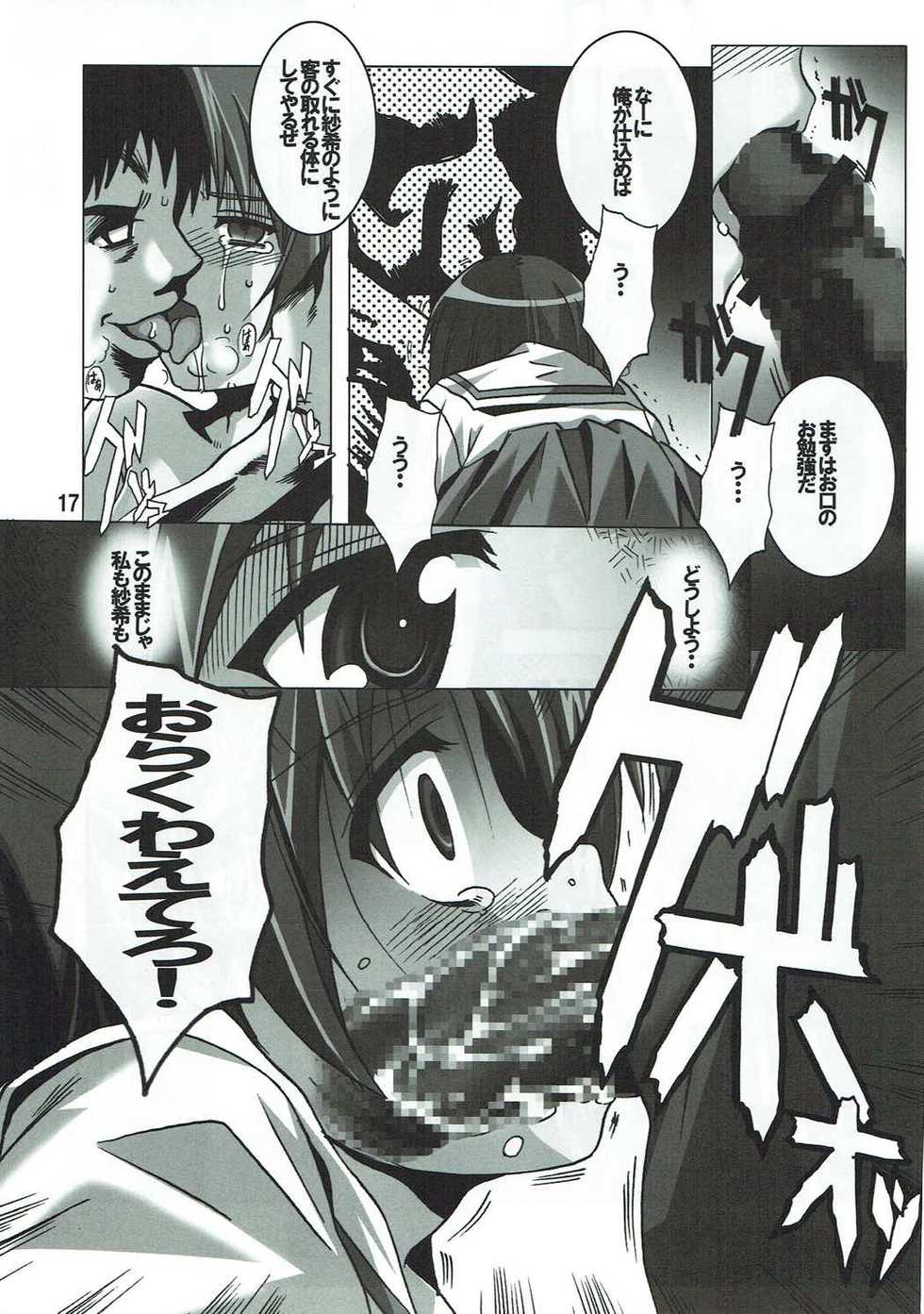 (C84) [Jiyuugaoka Shoutengai (Hikari Naori)] Usagi no Me wa Akai (Girls und Panzer) - Page 16