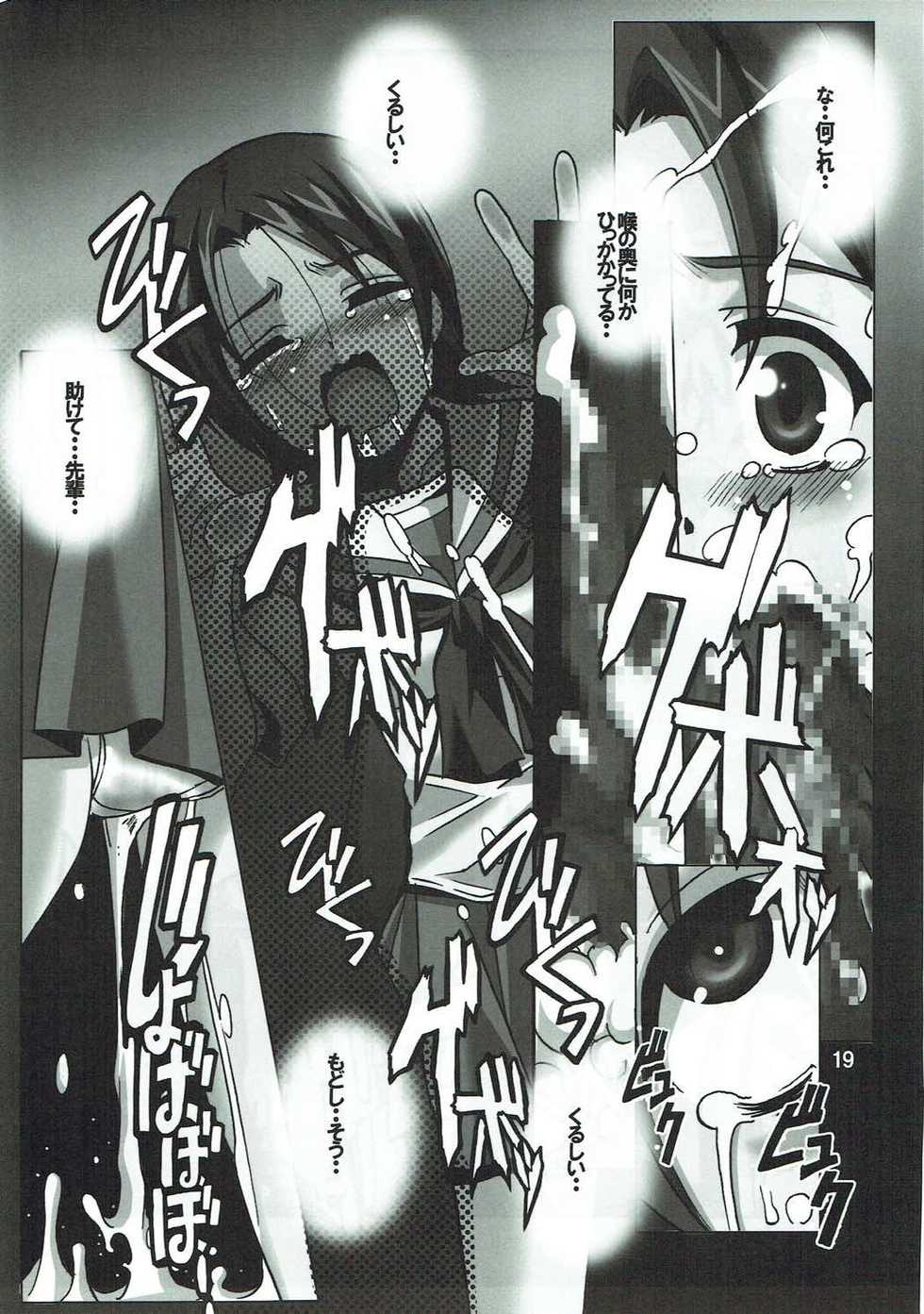 (C84) [Jiyuugaoka Shoutengai (Hikari Naori)] Usagi no Me wa Akai (Girls und Panzer) - Page 18