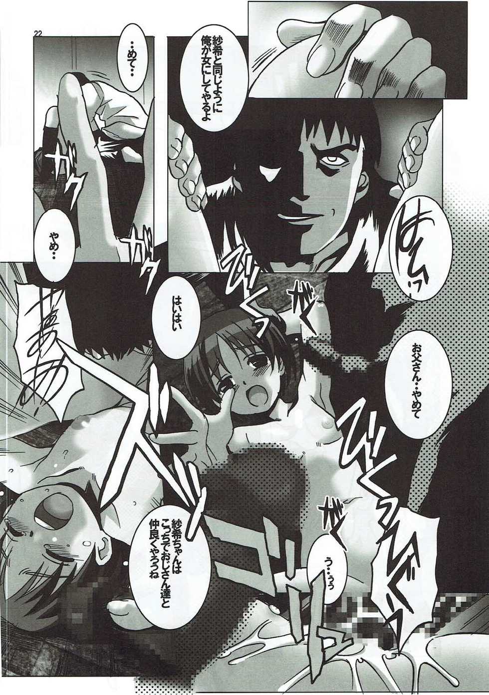 (C84) [Jiyuugaoka Shoutengai (Hikari Naori)] Usagi no Me wa Akai (Girls und Panzer) - Page 21