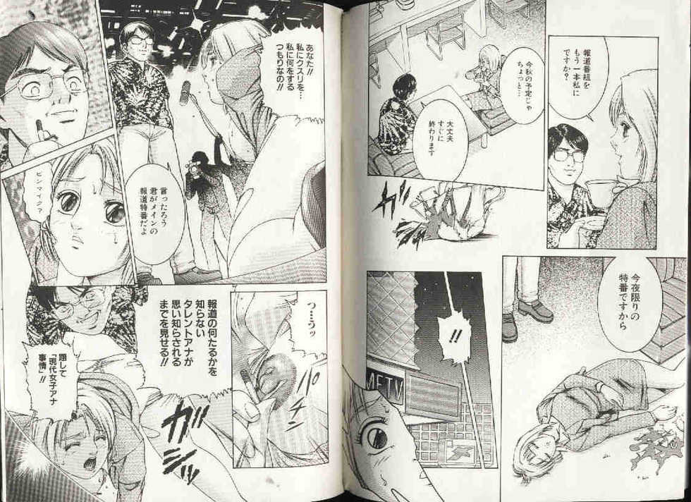 COMIC Himedorobow 1999-12 - Page 6