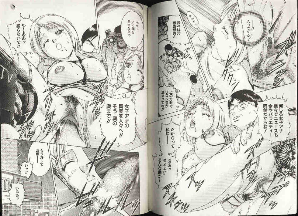 COMIC Himedorobow 1999-12 - Page 8