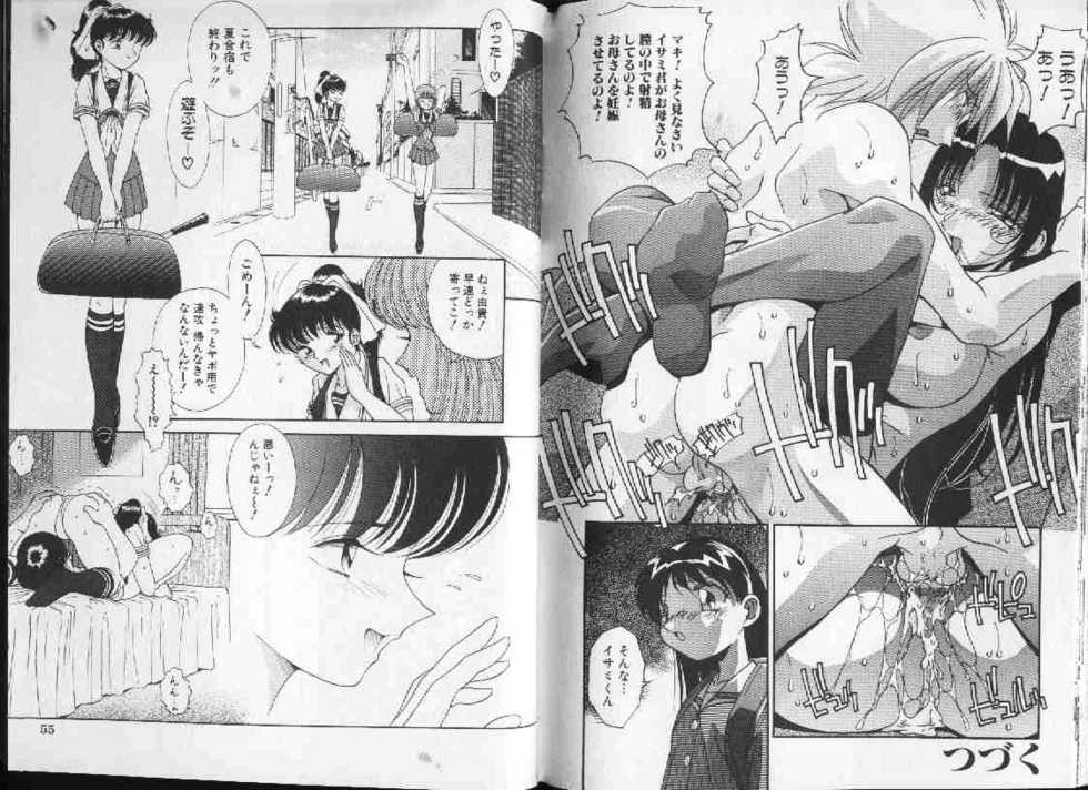 COMIC Himedorobow 1999-12 - Page 27