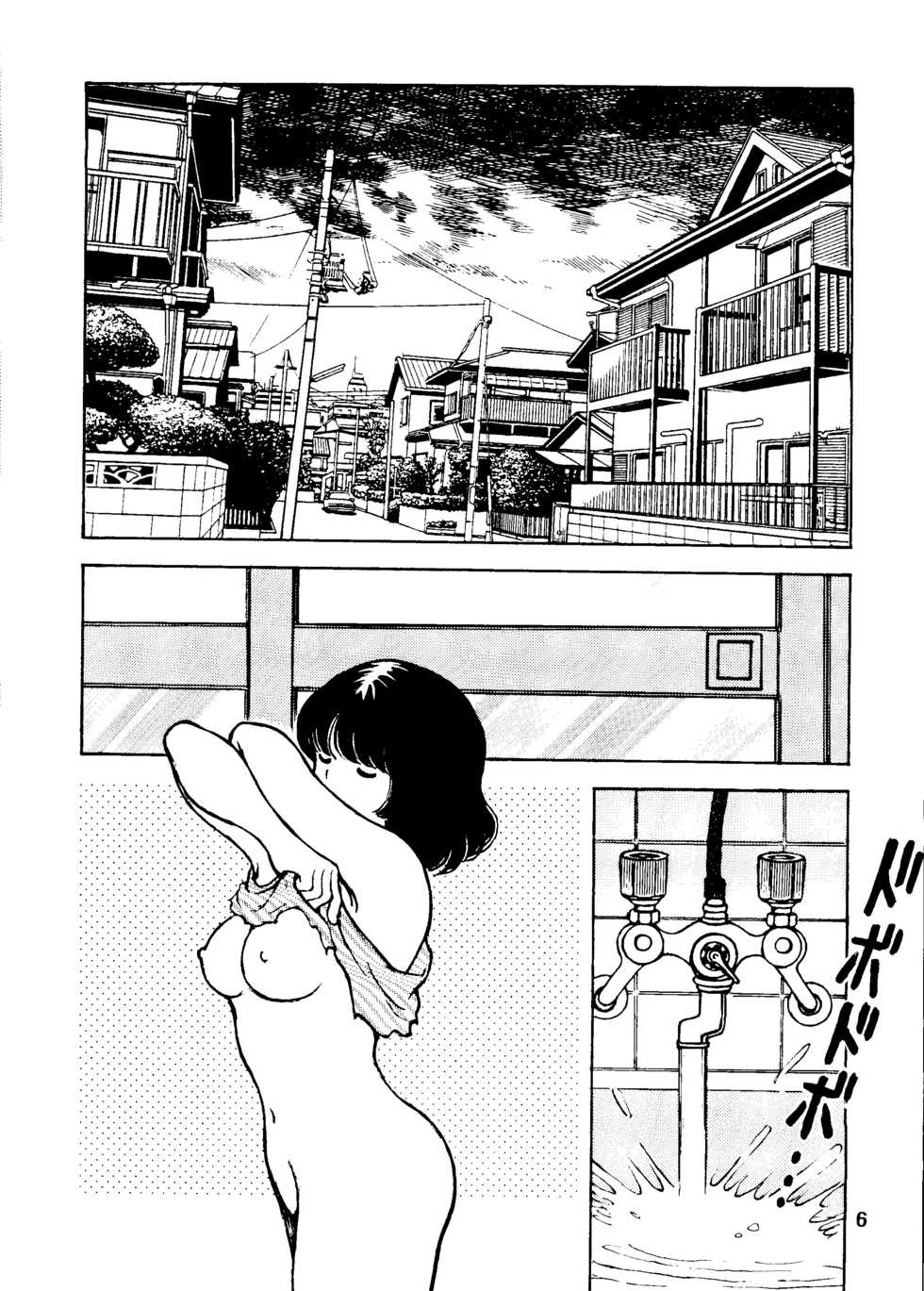 [STUDIO SHARAKU (Sharaku Seiya)] Touch vol. 5 (Miyuki) - Page 5