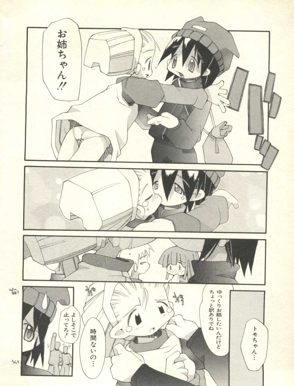 [Anthology] Milk Comic Sakura Vol. 10 - Page 19