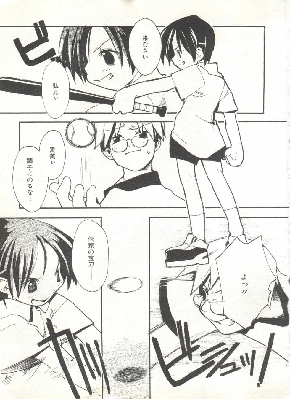 [Anthology] Comic Alice Club Vol. 6 - Page 13