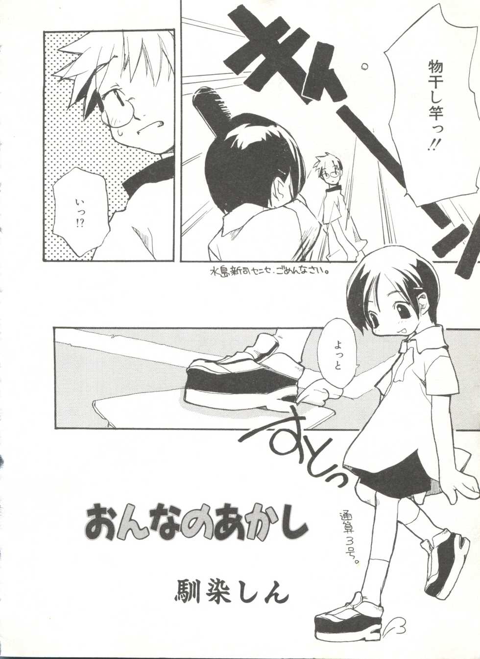 [Anthology] Comic Alice Club Vol. 6 - Page 14