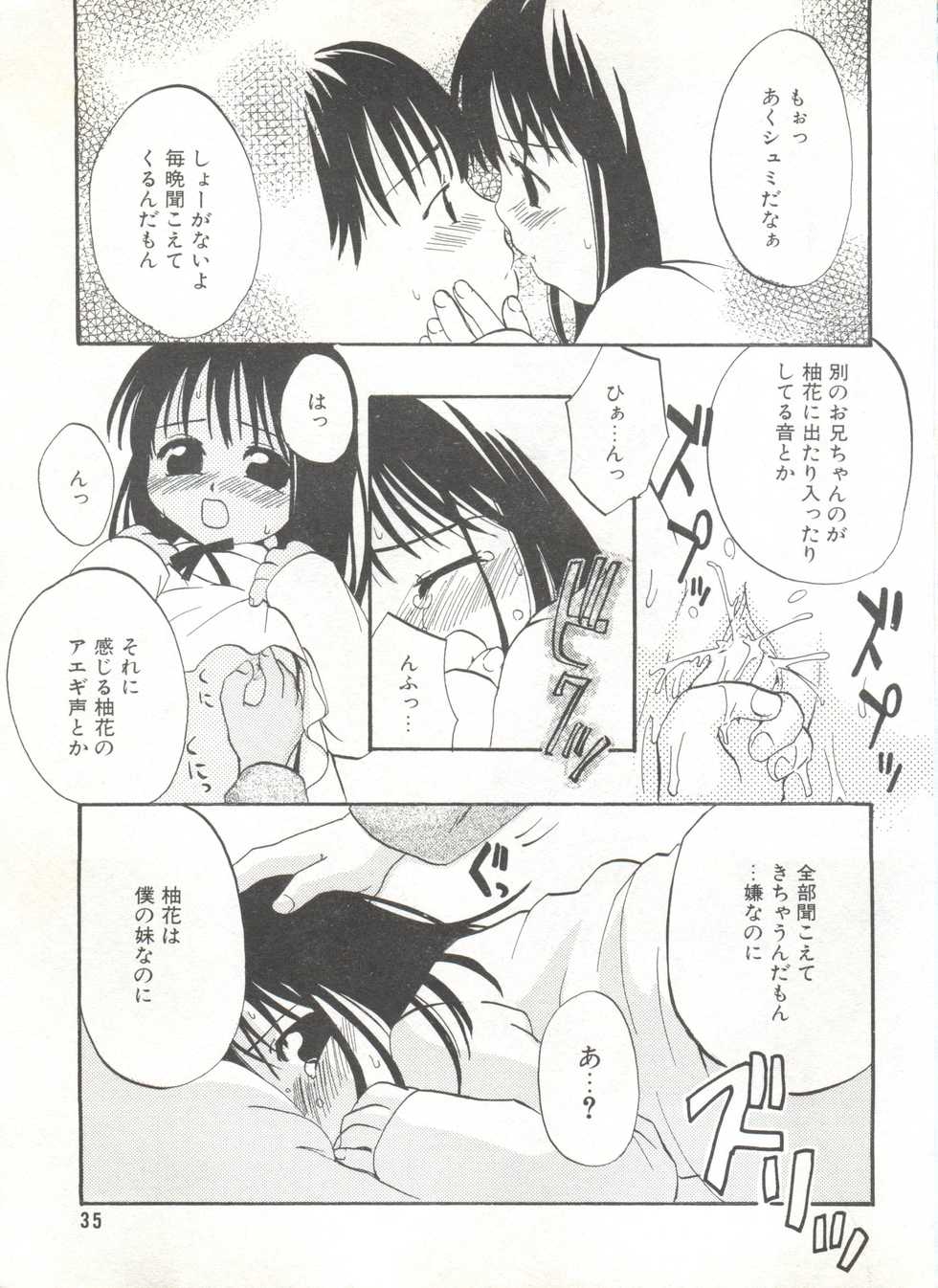 [Anthology] Comic Alice Club Vol. 6 - Page 37
