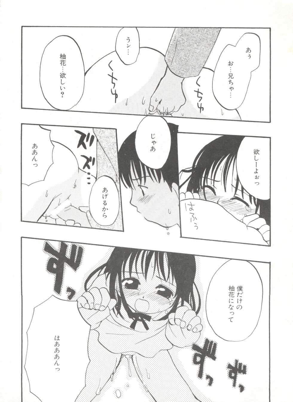 [Anthology] Comic Alice Club Vol. 6 - Page 38