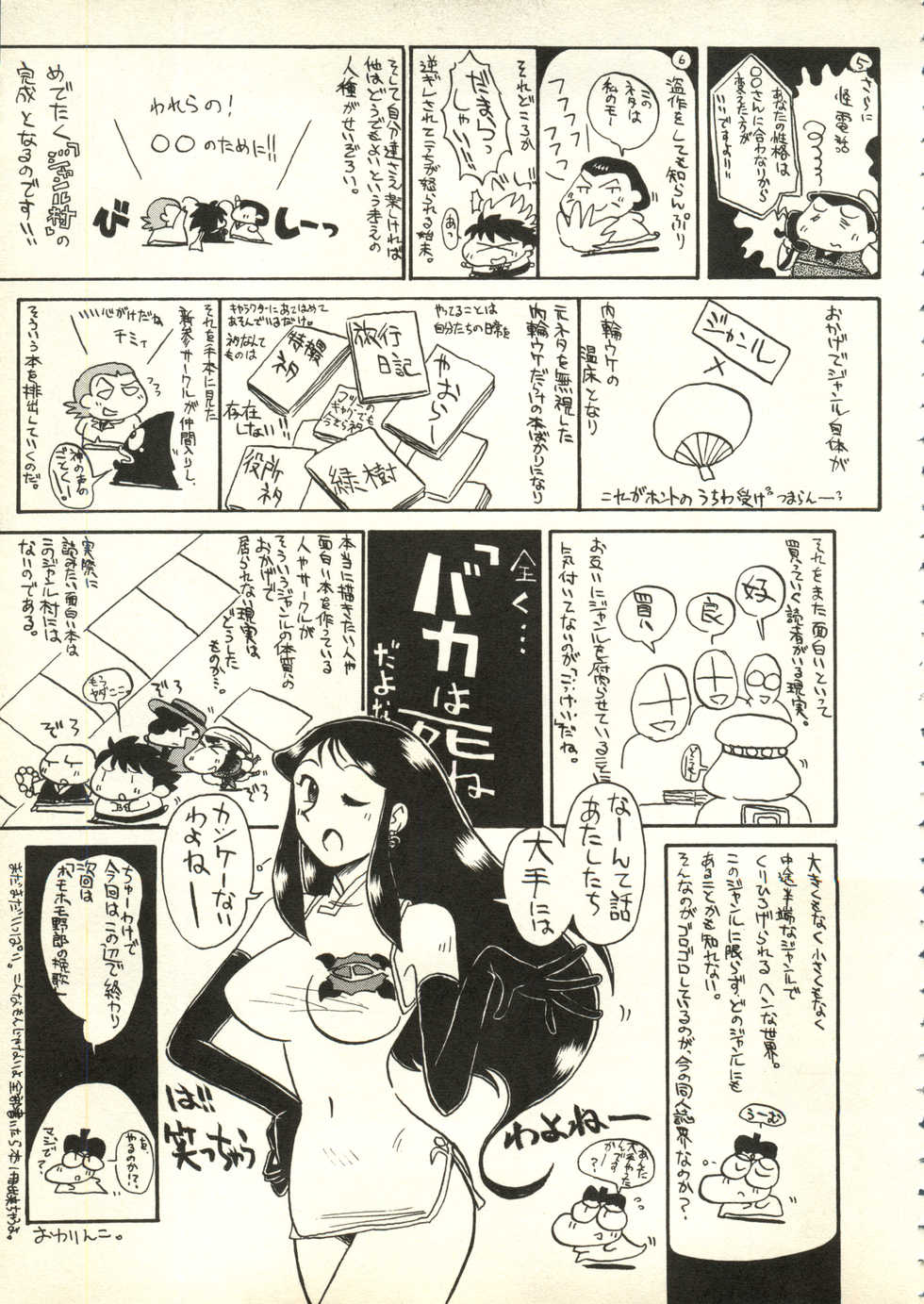 [Anthology] Bishoujo Shoukougun V3 (1) '99 Summer Edition (Various) - Page 14