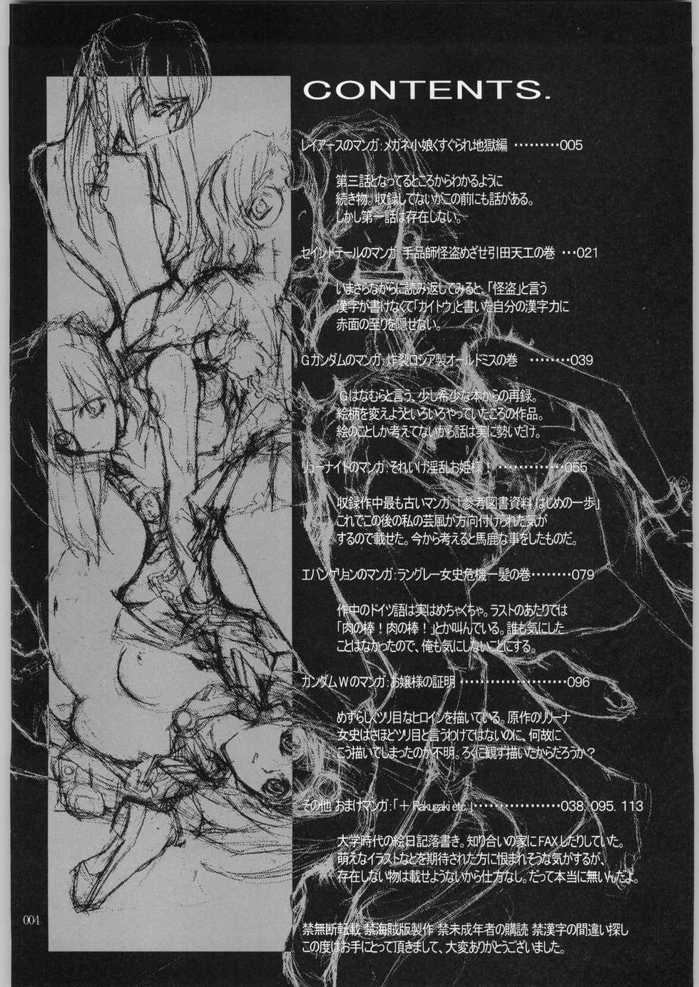 (C60) [Akai Marlboro (Aka Marl)] Akai Cycle II (Various) - Page 3