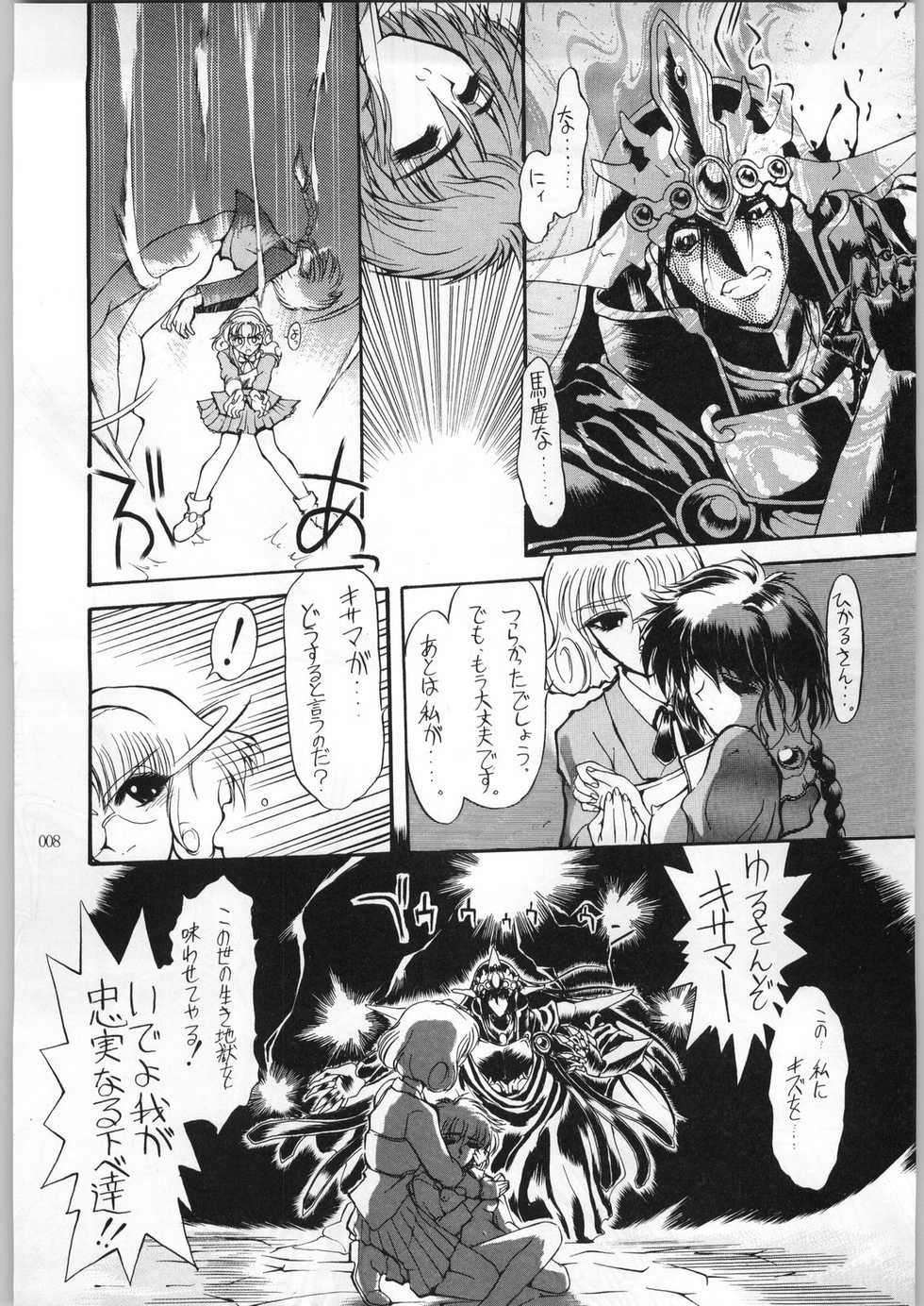 (C60) [Akai Marlboro (Aka Marl)] Akai Cycle II (Various) - Page 7