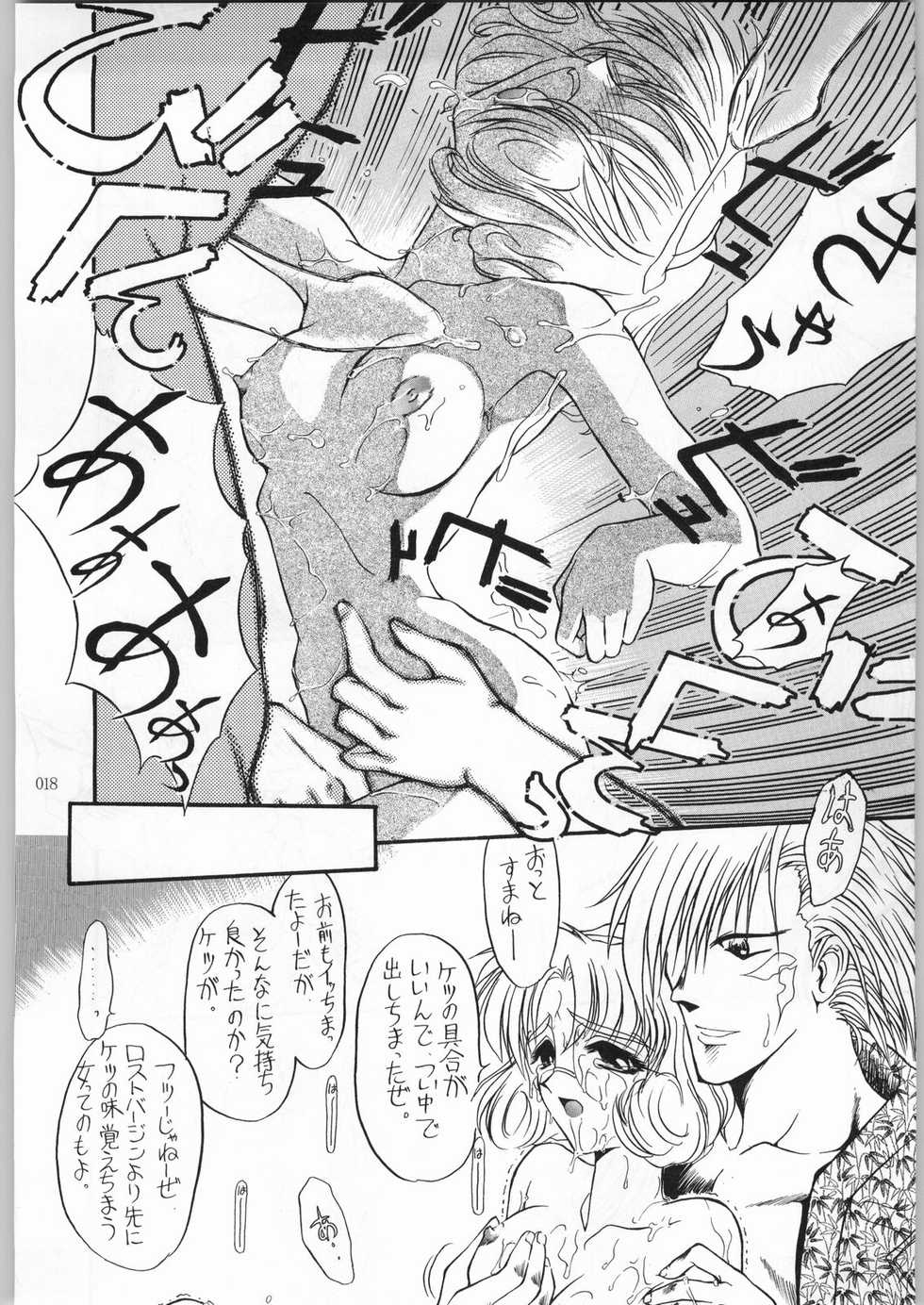 (C60) [Akai Marlboro (Aka Marl)] Akai Cycle II (Various) - Page 17