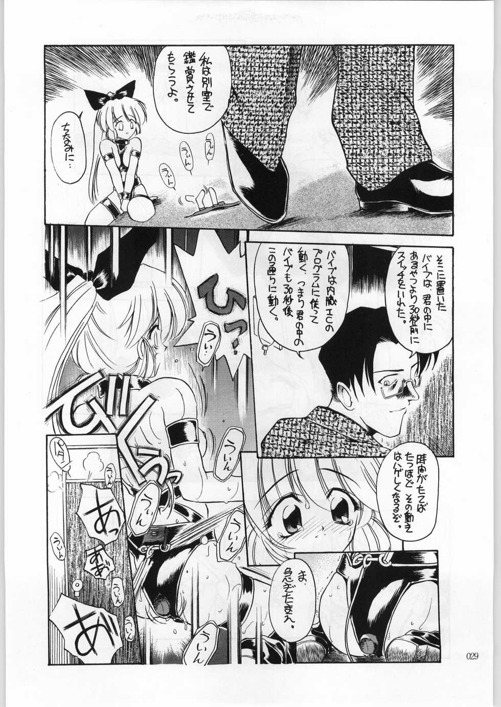 (C60) [Akai Marlboro (Aka Marl)] Akai Cycle II (Various) - Page 28