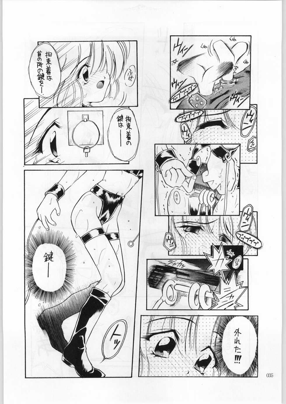 (C60) [Akai Marlboro (Aka Marl)] Akai Cycle II (Various) - Page 34