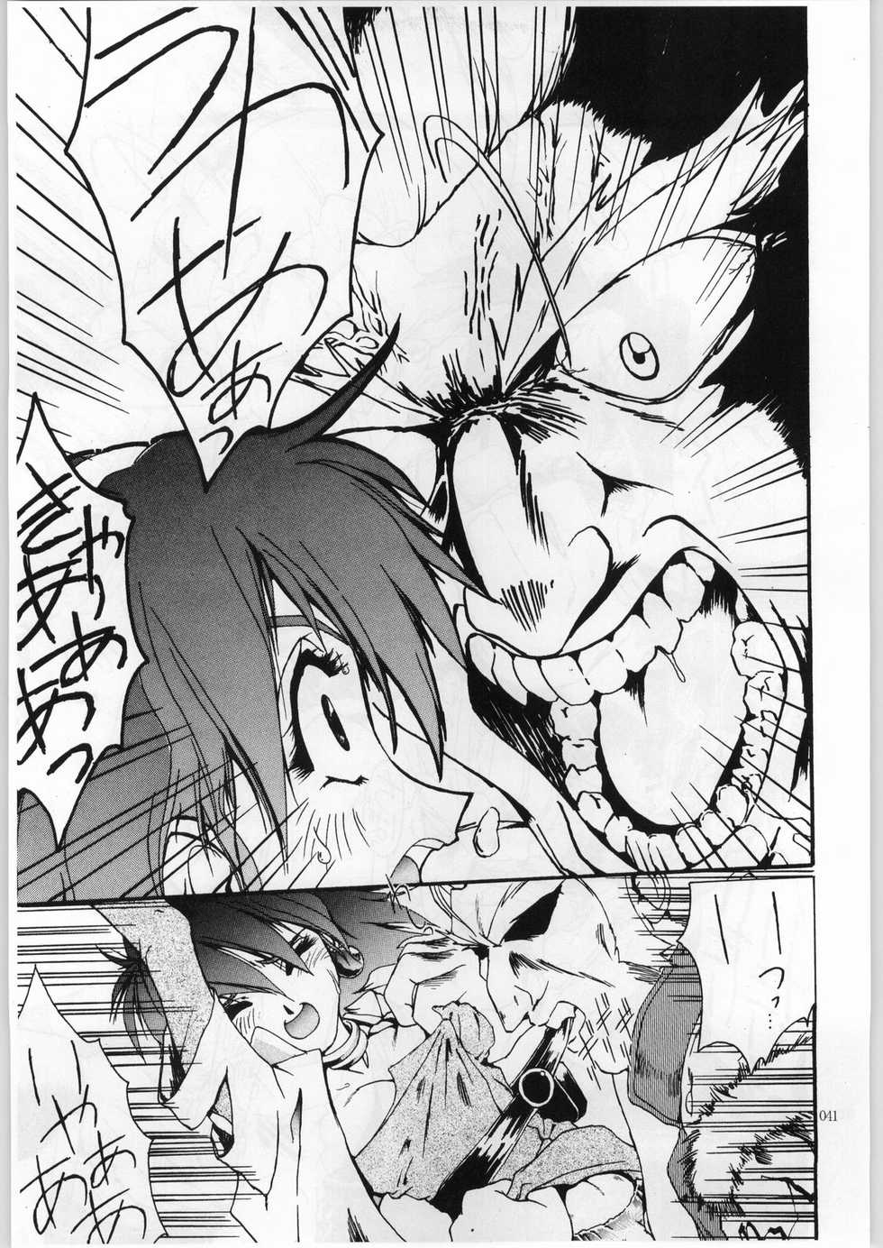 (C60) [Akai Marlboro (Aka Marl)] Akai Cycle II (Various) - Page 40