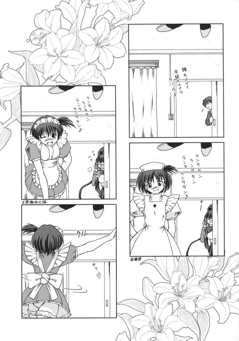 [Aniki Teikoku (Fey Tas)] Chichi Senpuu 4 Kou Chichi Yousai STRAHL (Eiken) - Page 7