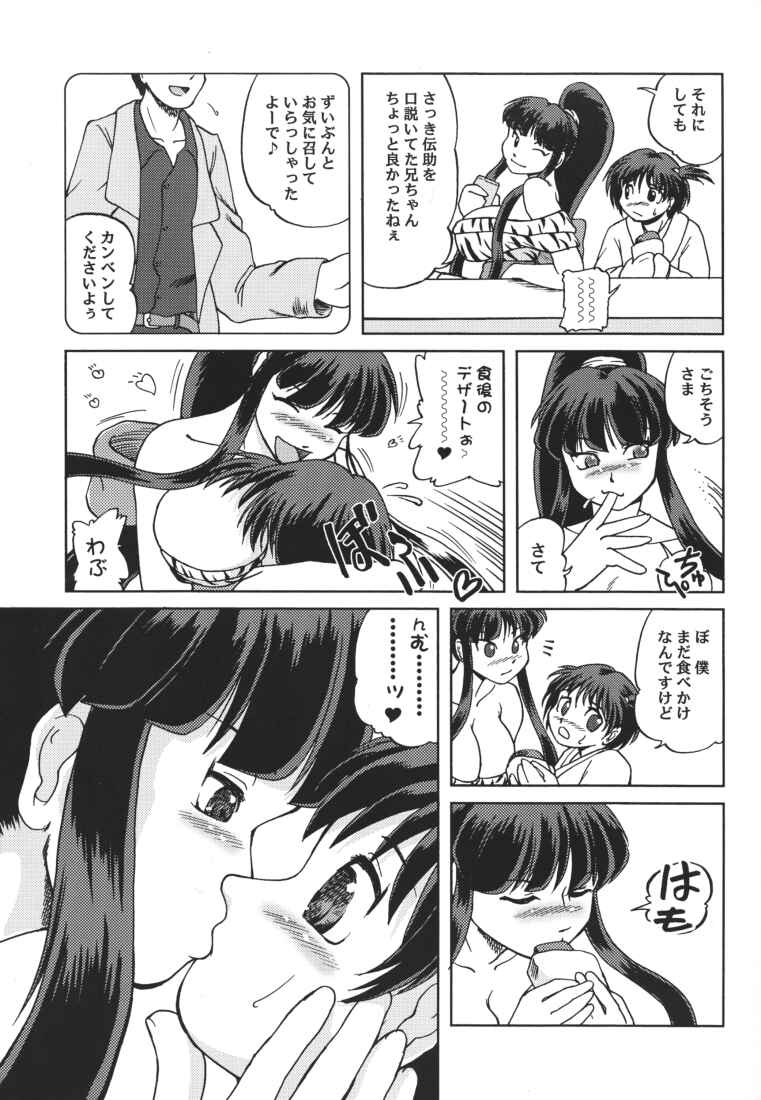 [Aniki Teikoku (Fey Tas)] Chichi Senpuu 4 Kou Chichi Yousai STRAHL (Eiken) - Page 15
