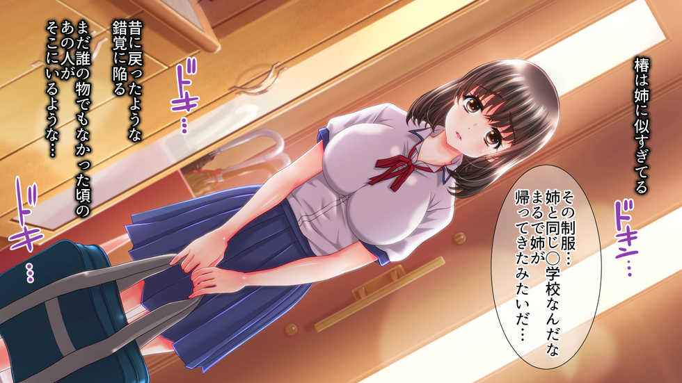 [Moriya] Ane no Wasuregatami no Mei o Ore wa Okashita ~Zenpen~ - Page 10