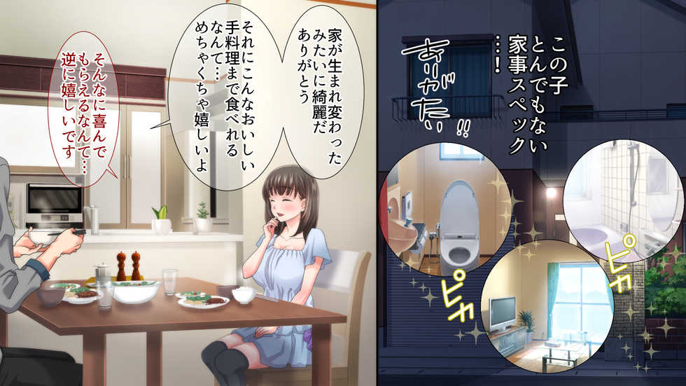 [Moriya] Ane no Wasuregatami no Mei o Ore wa Okashita ~Zenpen~ - Page 18