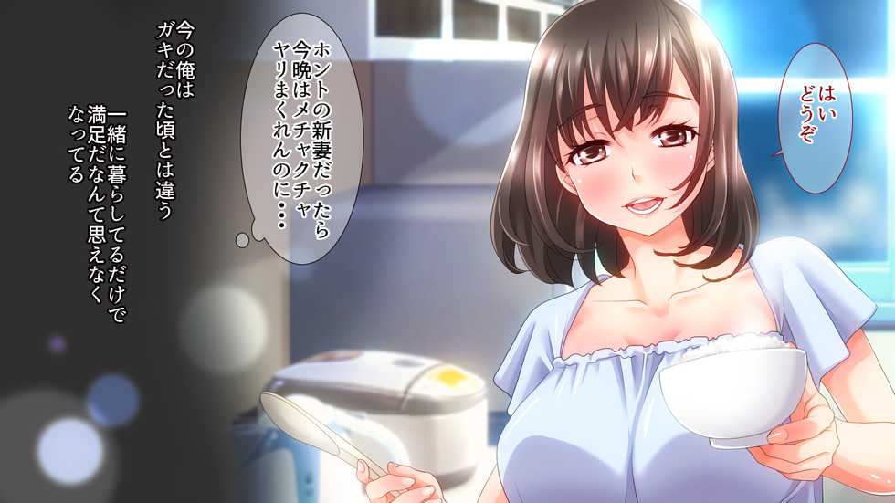 [Moriya] Ane no Wasuregatami no Mei o Ore wa Okashita ~Zenpen~ - Page 20