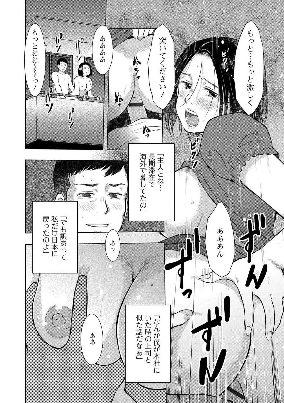 [Anthology] Web Haishin Gekkan Tonari no Kininaru Oku-san Vol. 002 - Page 31