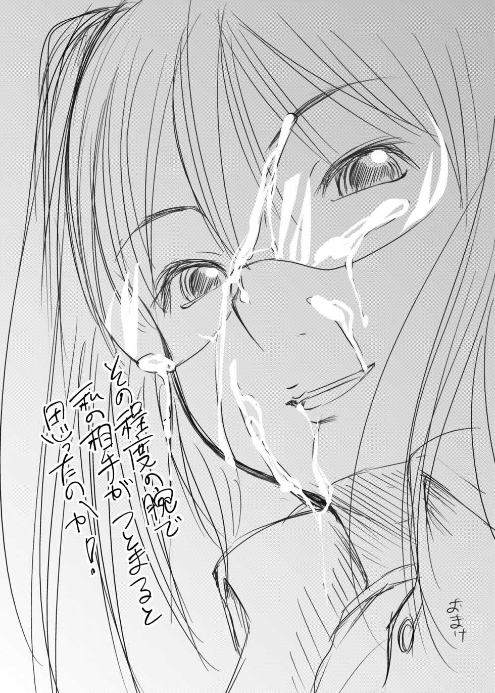 [Big Mama (Mizuki Loose)] Tamakojiru Bunsatsu (Dennou Coil) - Page 13