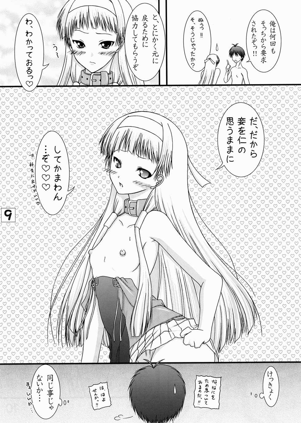 [Ai Wa Kurayami (Marui Ryuu)] A Kyuu Kami-sama!! (Kannagi) - Page 9