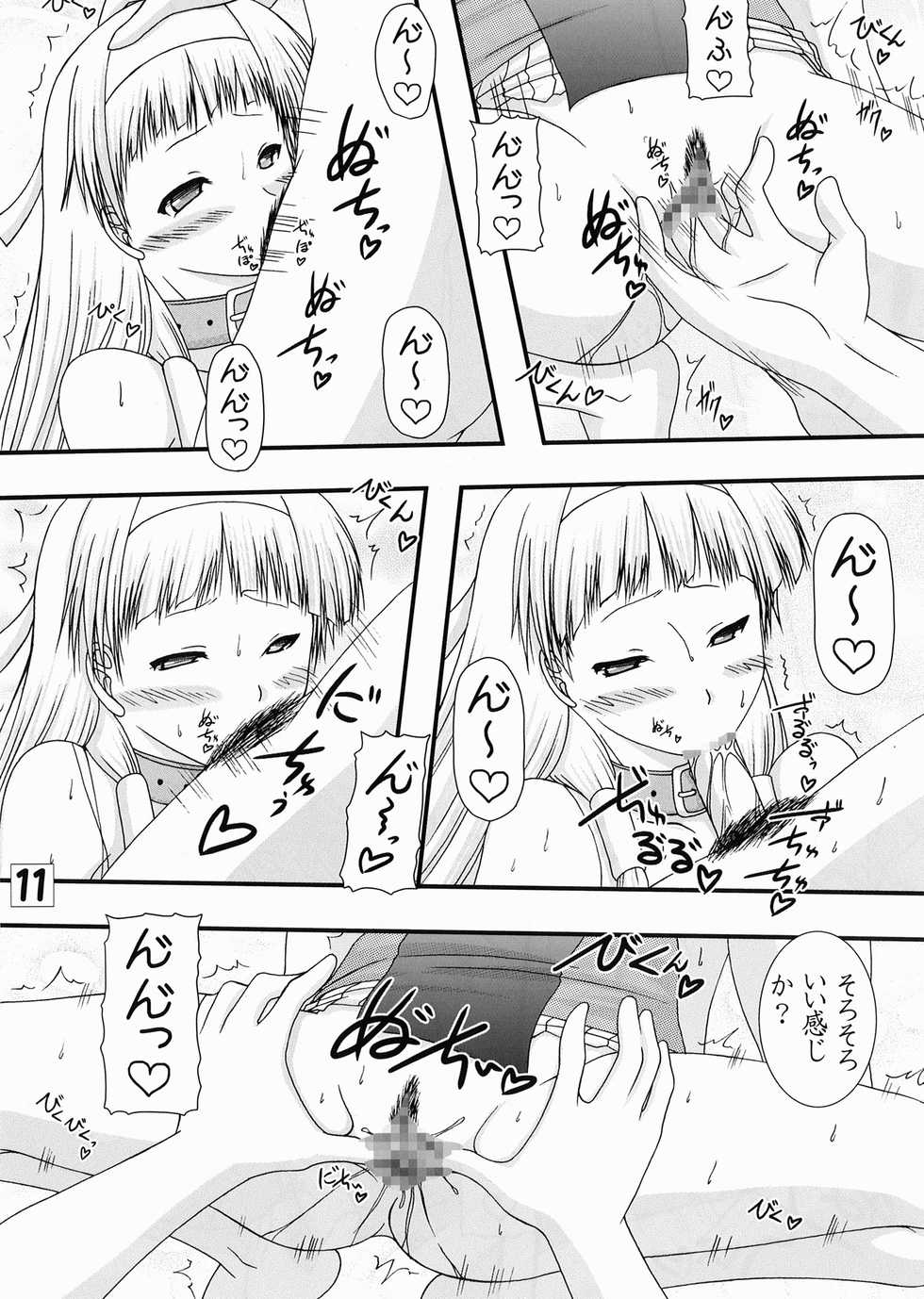 [Ai Wa Kurayami (Marui Ryuu)] A Kyuu Kami-sama!! (Kannagi) - Page 11