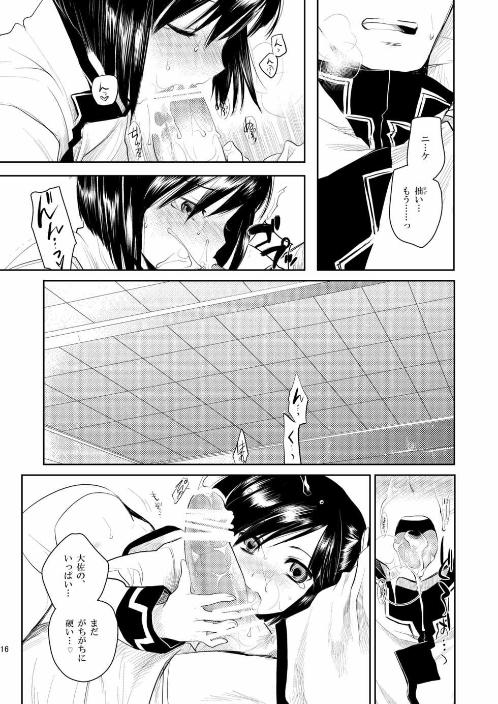 (COMIC1☆4) [AHM (Inu-Blade, Lact Mangan)] BAB!! (Break Blade) - Page 15
