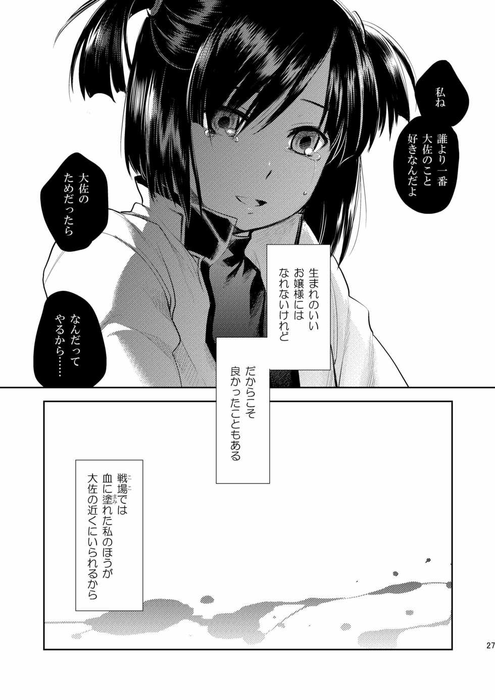 (COMIC1☆4) [AHM (Inu-Blade, Lact Mangan)] BAB!! (Break Blade) - Page 26
