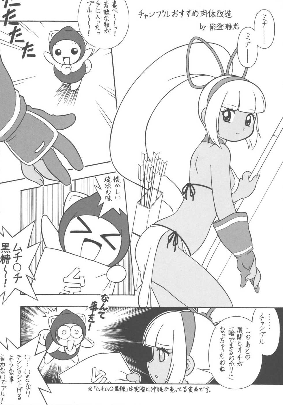 (C66) [INFINITY-FORCE (Mercy Rabbit)] VS&infin; VURSUS INFINITY (Capcom vs. SNK) - Page 33