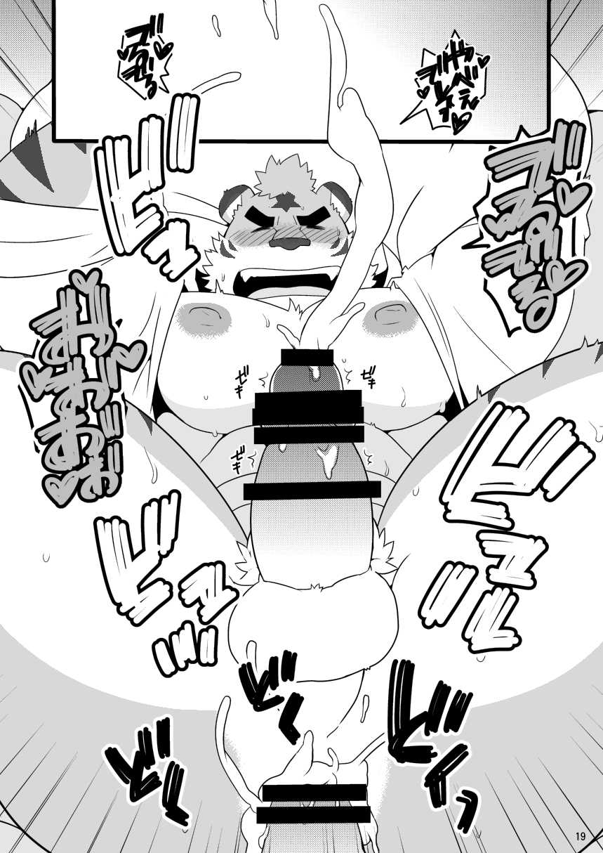 [Itachi Gokko (Takezamurai)] KemoCAFE Okaeri [Chinese] {日曜日汉化} [Digital] - Page 19