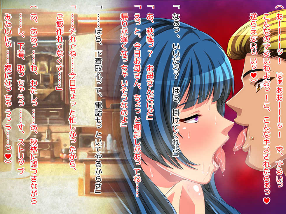 [Wanie Digital] Geki Ochi Hentai Miboujin Nyuushin! Yankee Ikemen - Page 37