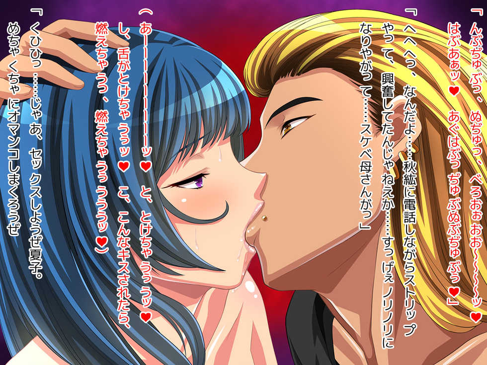 [Wanie Digital] Geki Ochi Hentai Miboujin Nyuushin! Yankee Ikemen - Page 40