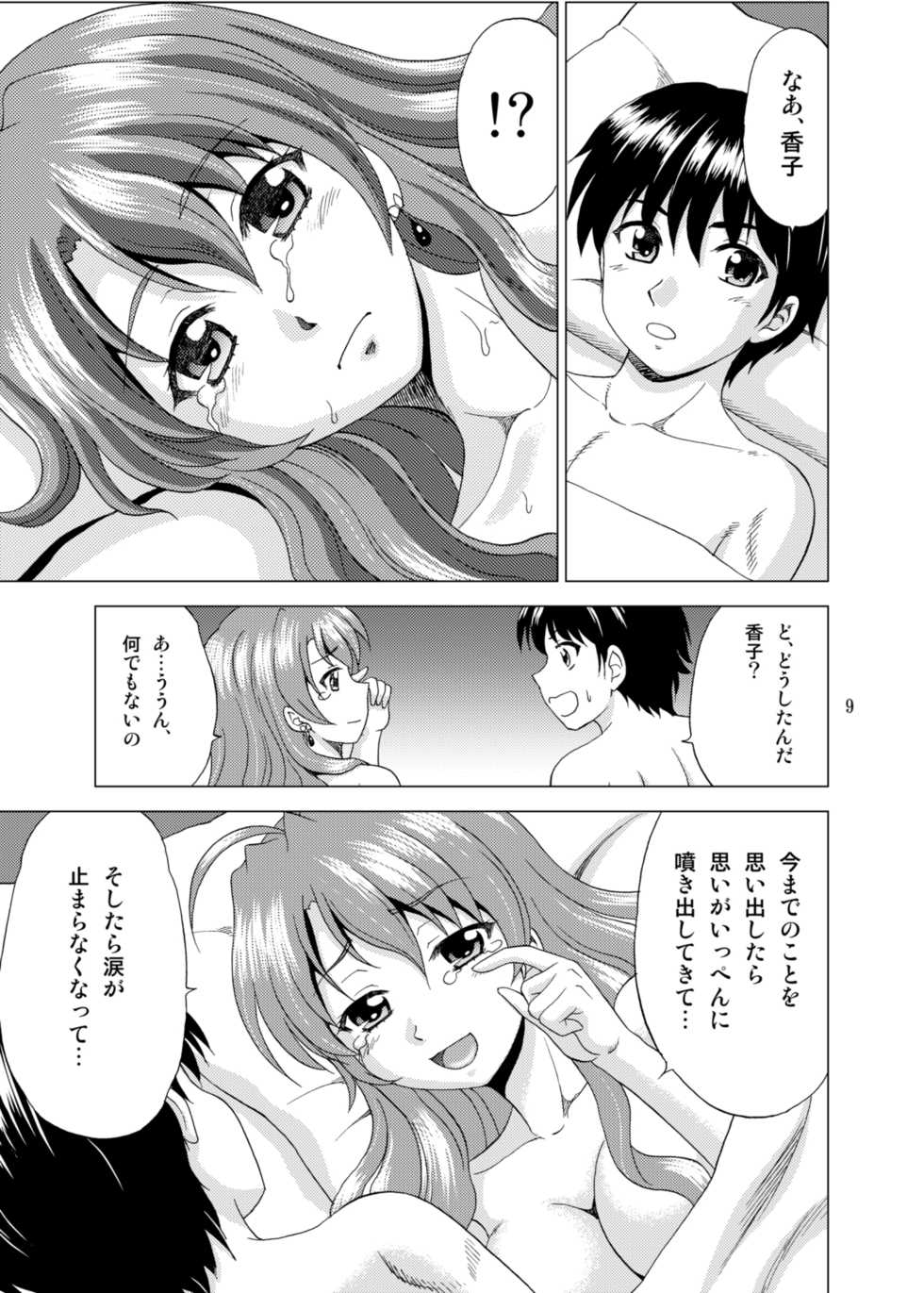 (SC64) [YASRIN-DO (Yasu Rintarou)] Golden Body (Golden Time) - Page 9