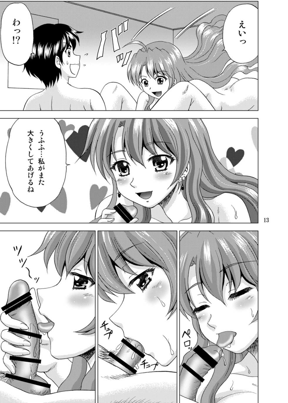 (SC64) [YASRIN-DO (Yasu Rintarou)] Golden Body (Golden Time) - Page 13