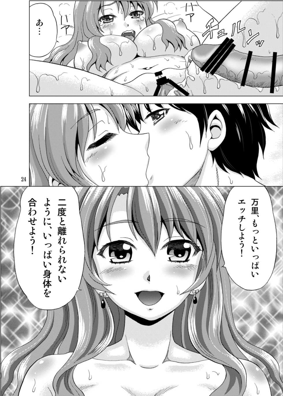 (SC64) [YASRIN-DO (Yasu Rintarou)] Golden Body (Golden Time) - Page 24