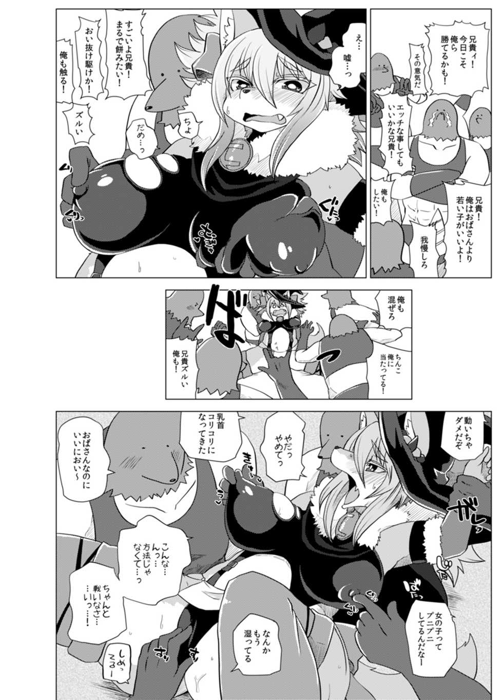 (Kemoket 5) [Ortensia (Shinobe)] Kemo de Misoji de Mahou Shoujo? - Page 19