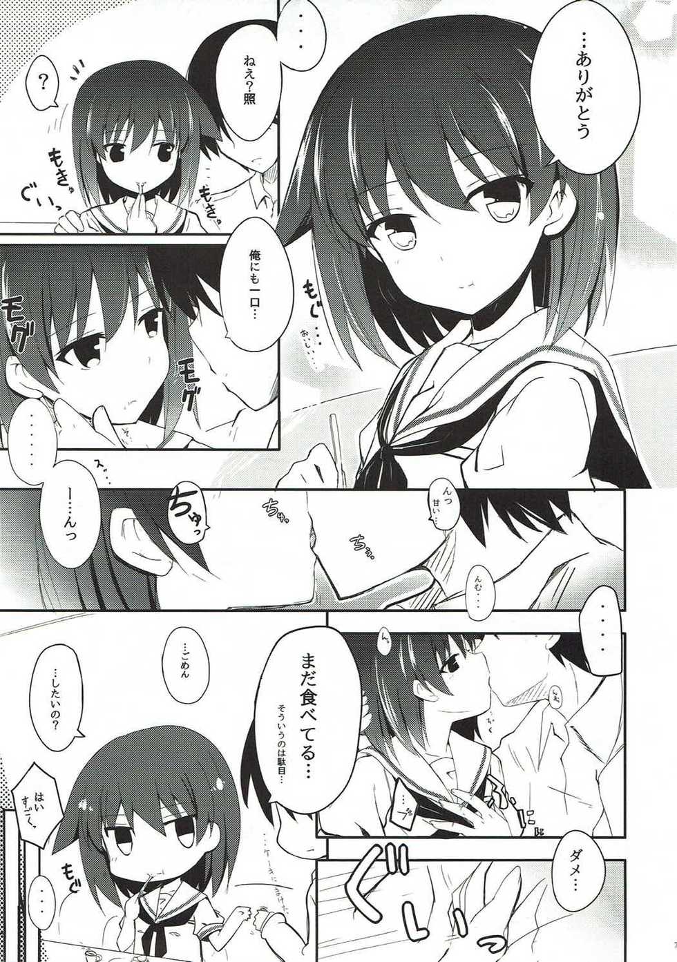 (C84) [E ni Kaita Mochi (Itamochi)] Miyanaga Teru-chan to Chucchu Shitai (Saki) - Page 6