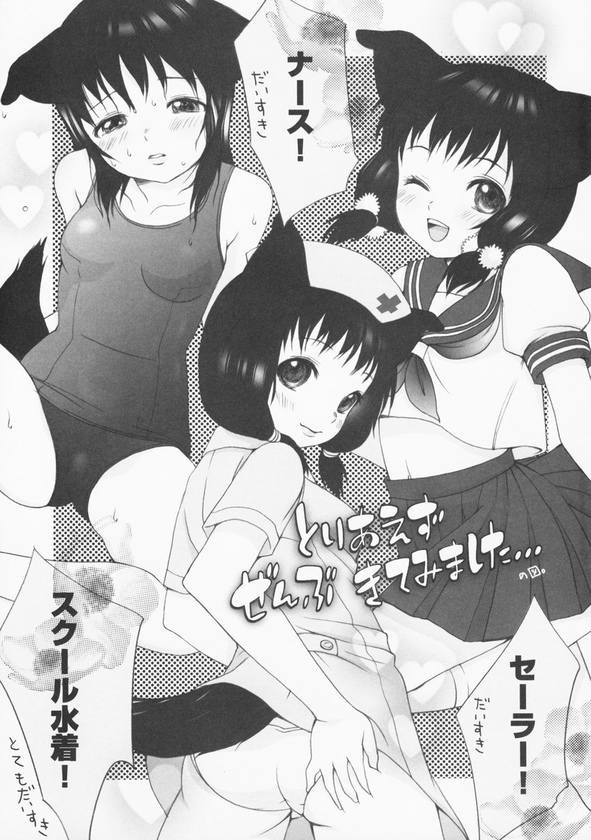 (C65) [INUBURO (Inuburo)] Inumimi Burger - Page 8