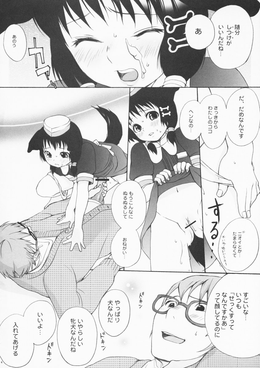 (C65) [INUBURO (Inuburo)] Inumimi Burger - Page 13
