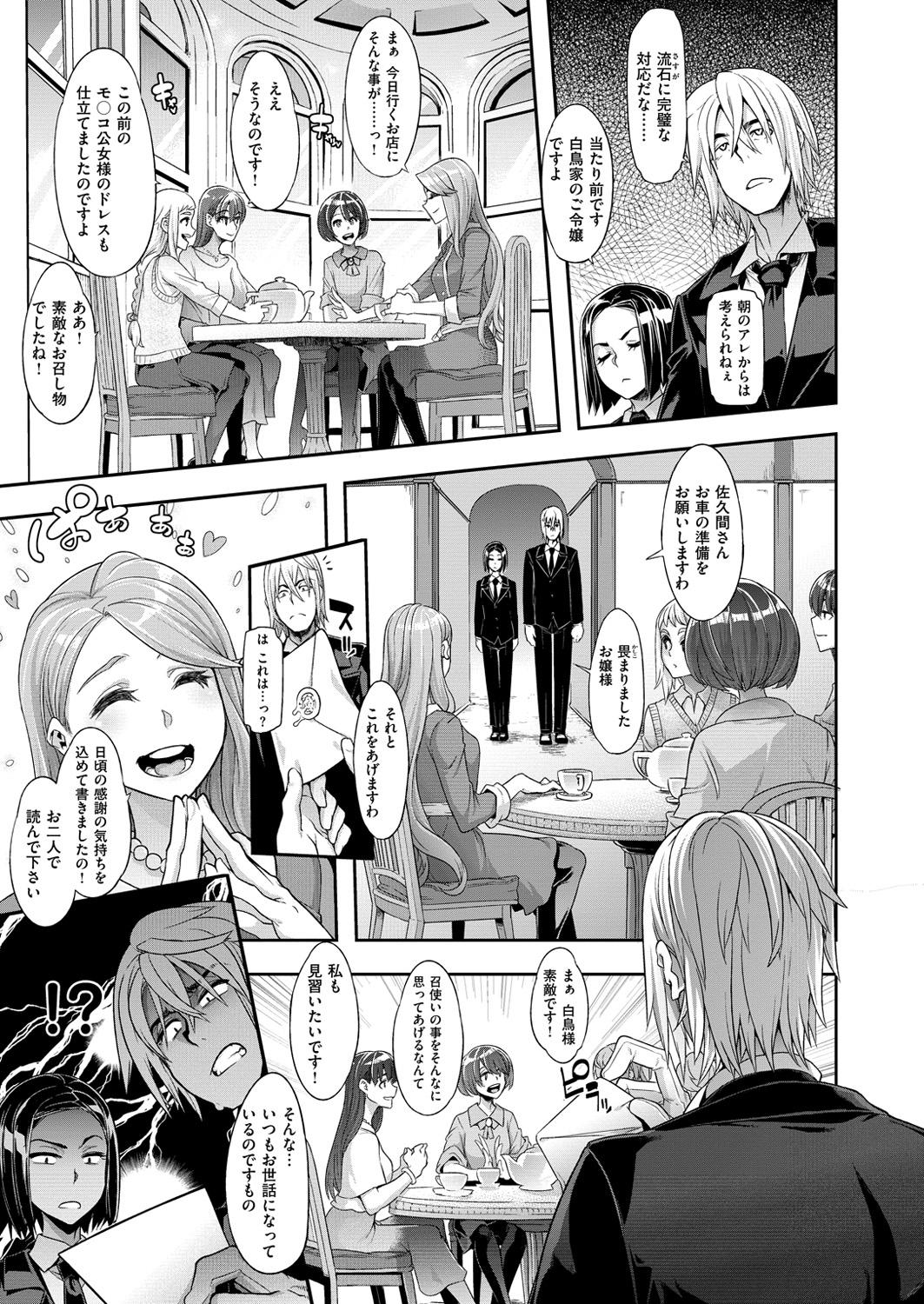 COMIC X-EROS #56 [Digital] - Page 23