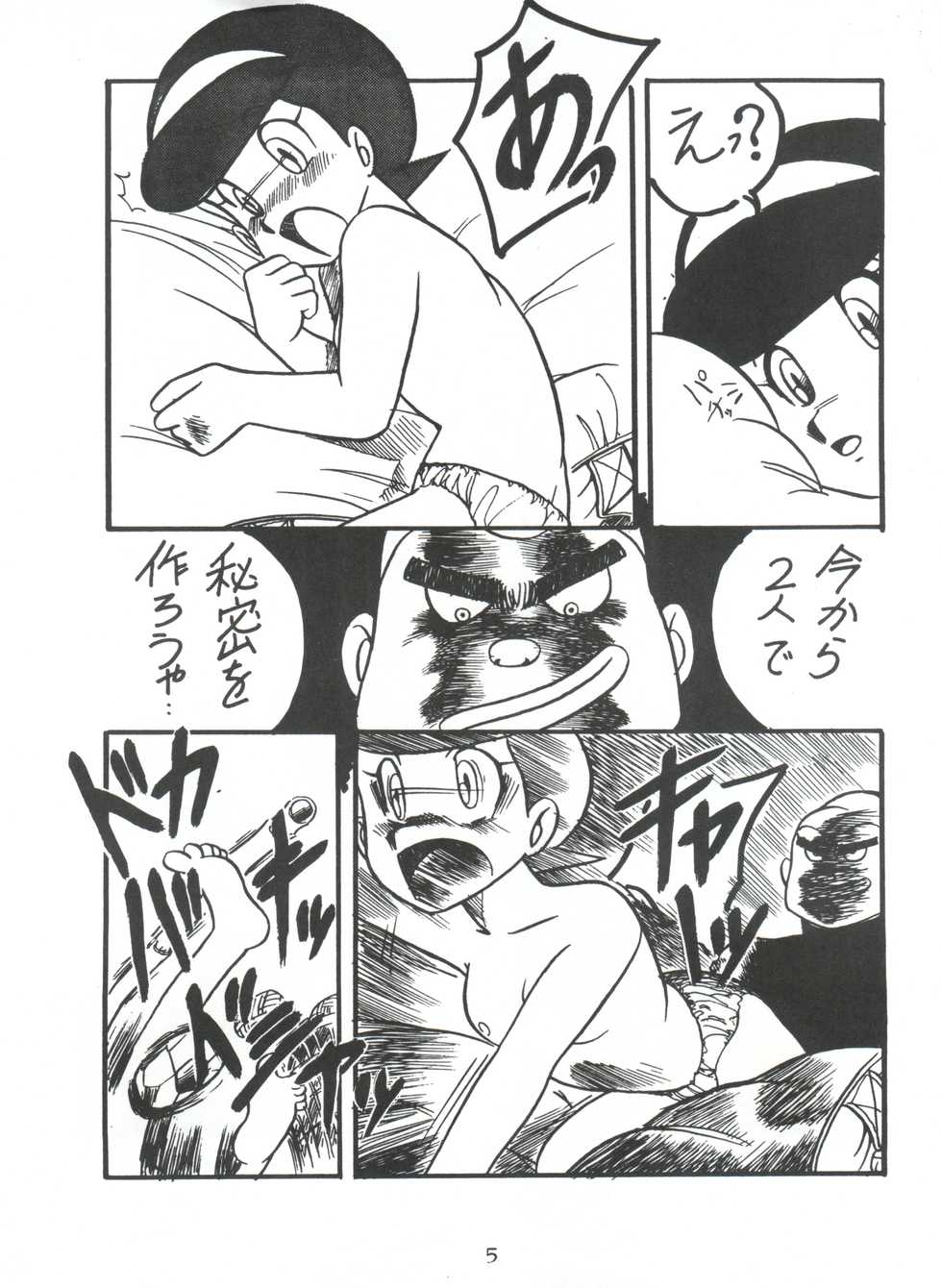 [Sumire Club (Oosaka Hananoko)] Sumire Special (Perman) - Page 4