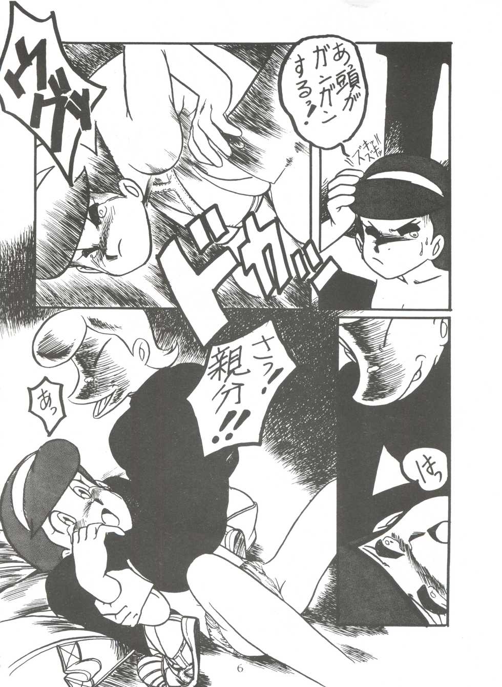 [Sumire Club (Oosaka Hananoko)] Sumire Special (Perman) - Page 5