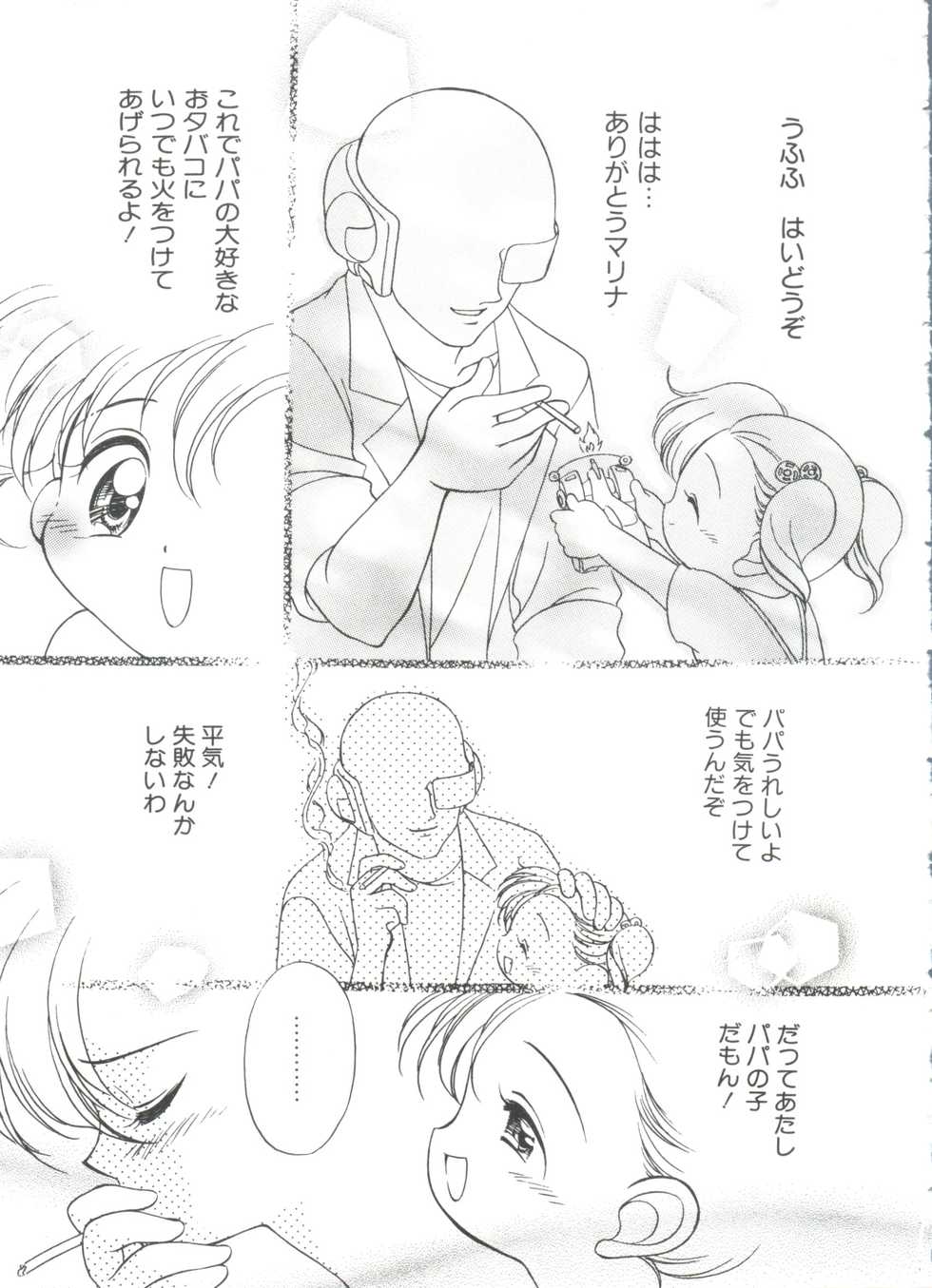 [Anthology] Loli Paro Tengoku (Various) - Page 7