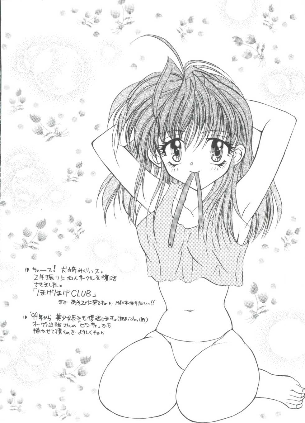 [Anthology] Loli Paro Tengoku (Various) - Page 14